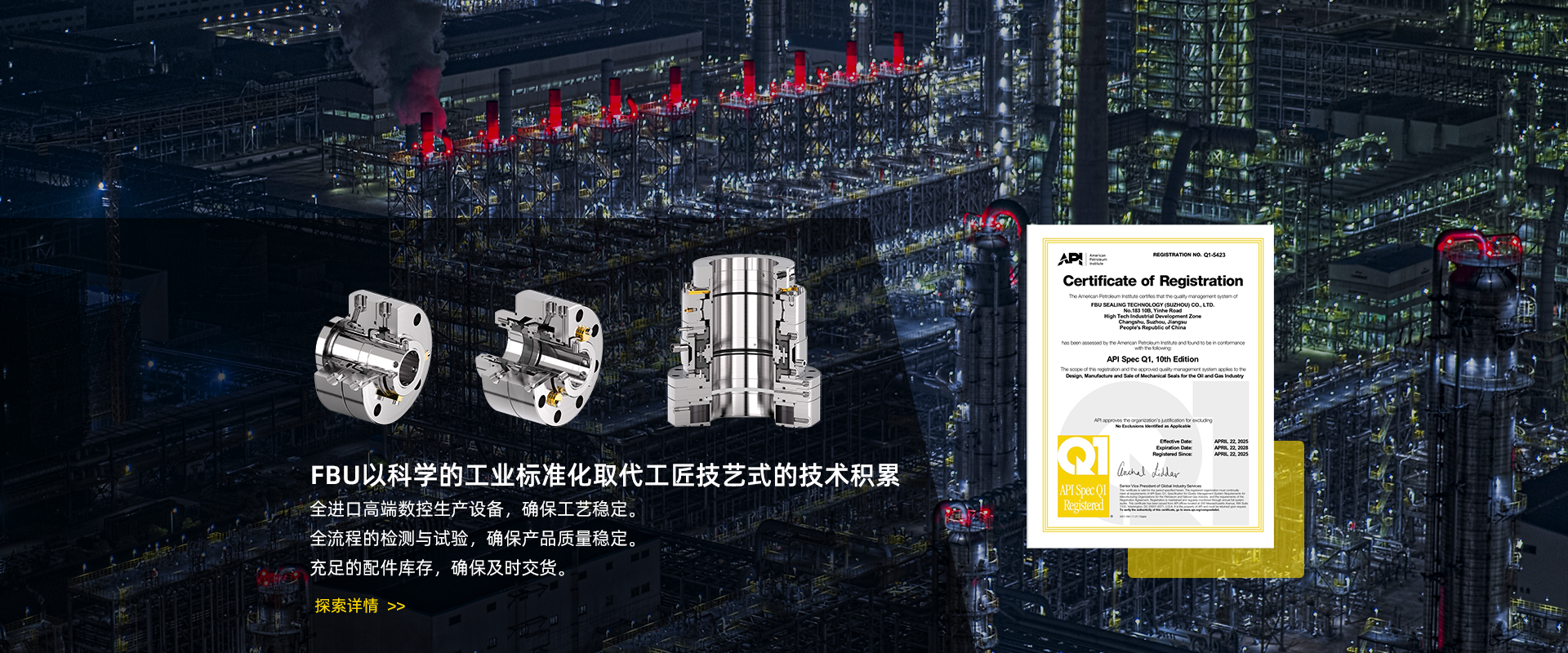 Mechanical Seal manufacturer